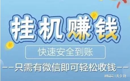 米乐m6官方网站微信挂机兼职里面到底有多
