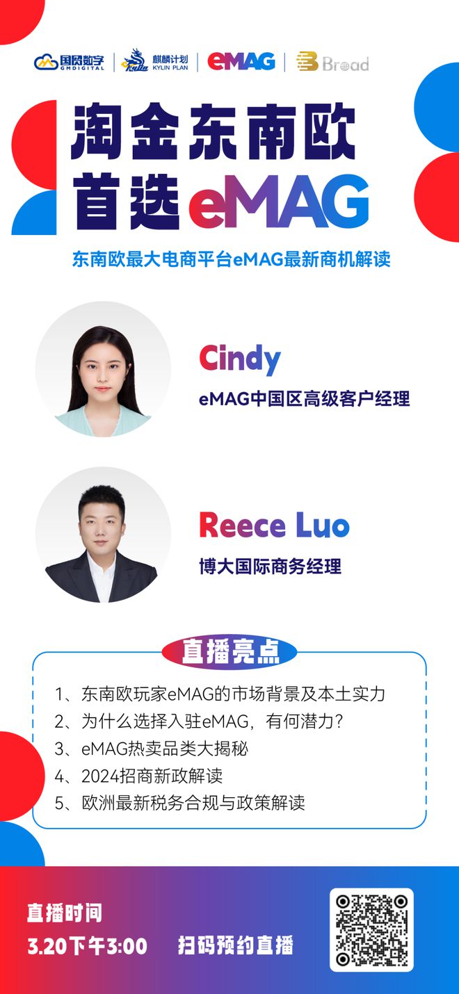 M6米乐APP，eBay欧洲站推出三大福