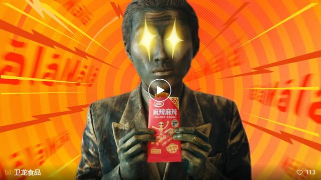 米乐m6官方网站，卫龙又双叒叕整活儿魔性