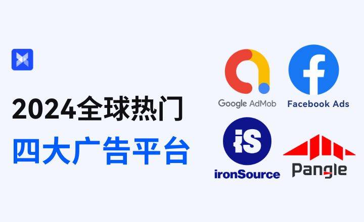 米乐M6官方入口，广告变现：2024年全
