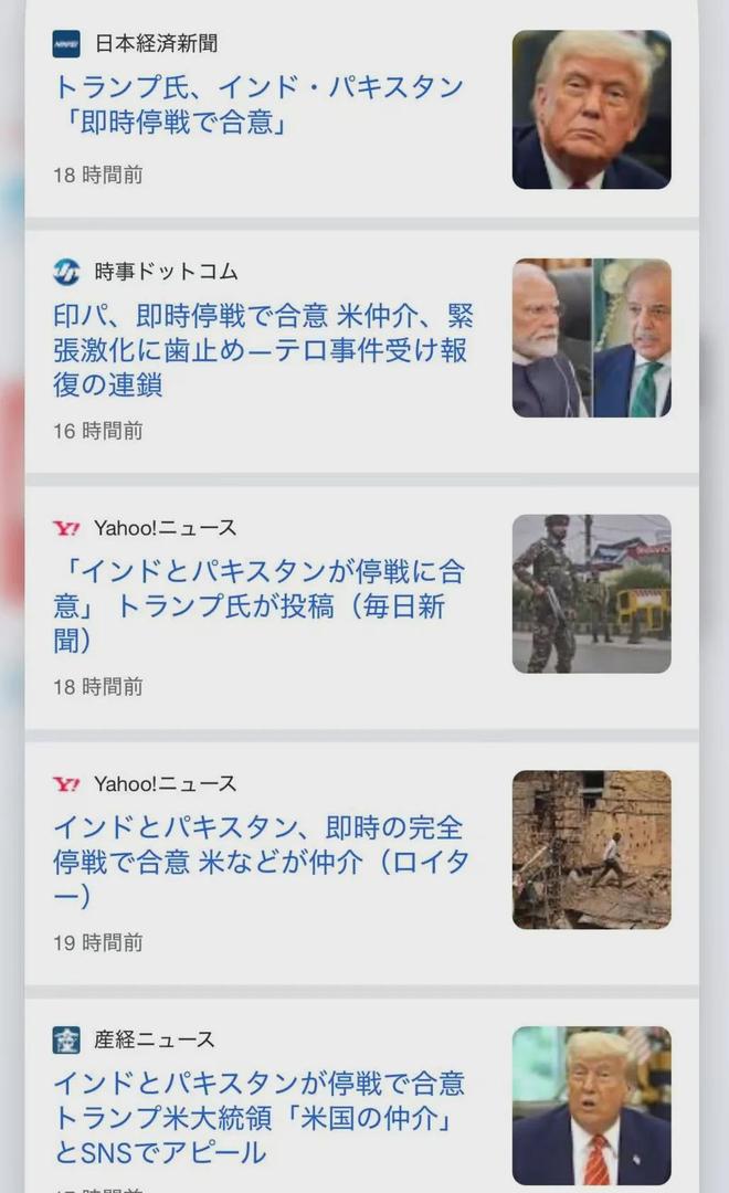 米乐m6官方网站，日媒昨天一起吹“懂王调